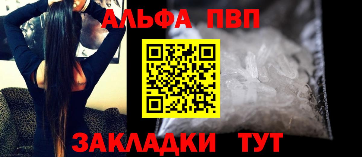 Россия  A-PVP СК КРИС  Вход с VPN  Alpha PVP  Альфа ПВП крисы CK  Альфа ПВП кристаллы 