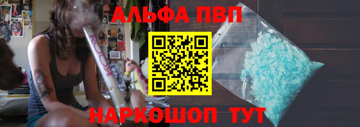 A-PVP VHQ Россия