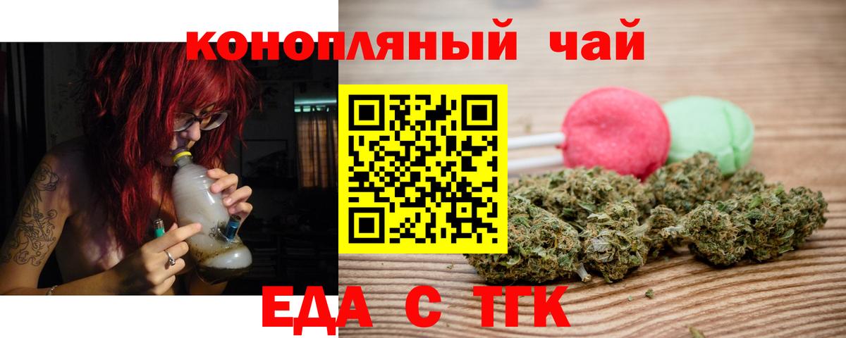 Россия  Cannafood марихуана  Вход с VPN 