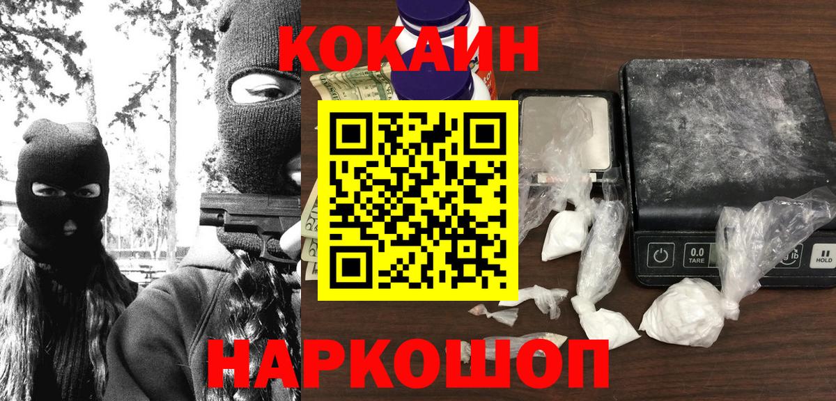 Россия  Cocaine Колумбийский  Вход с VPN 