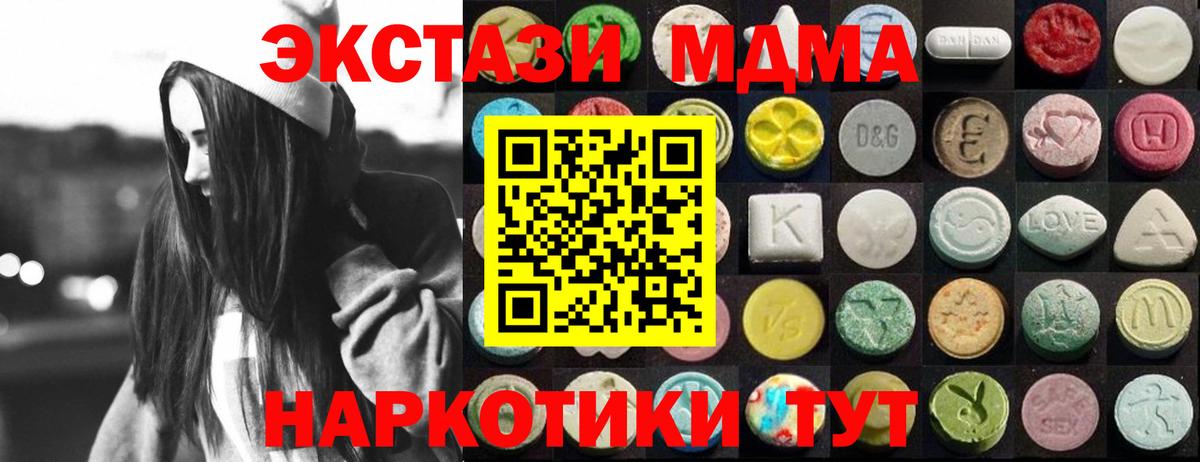 Экстази 99%  Ecstasy  Россия  Вход с VPN 