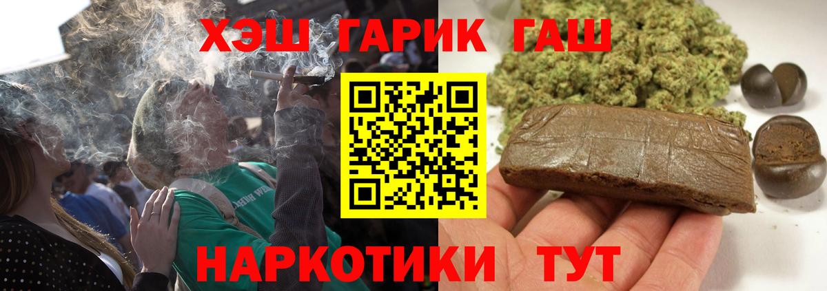 ГАШ индика сатива  Вход с VPN  ГАШ  Россия  Гашиш ice o lator 