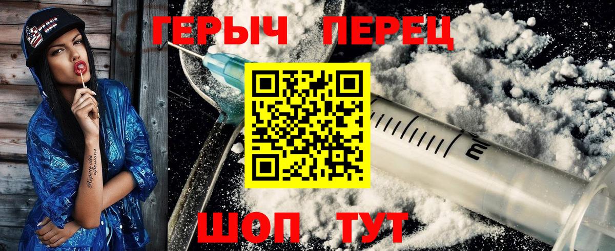 Россия  Героин белый  Вход с VPN 