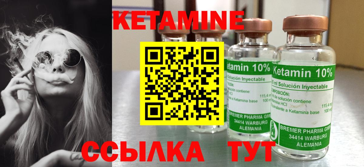 КЕТАМИН VHQ  Кетамин VHQ  Вход с VPN  Россия 