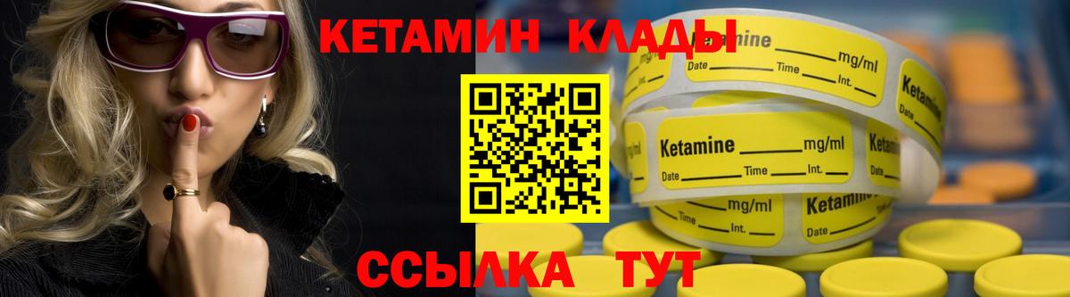 Кетамин VHQ Россия