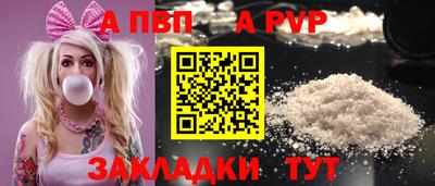 Альфа ПВП Бузулук