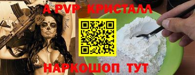 Альфа ПВП Бузулук