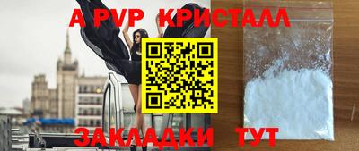 Альфа ПВП Бузулук