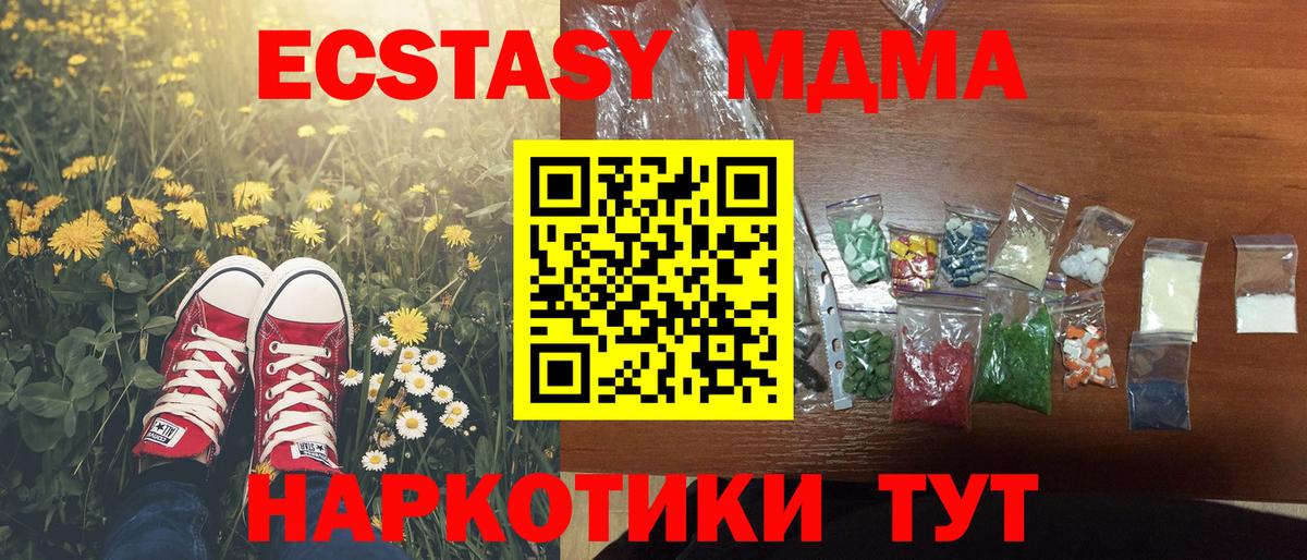 МДМА crystal Россия