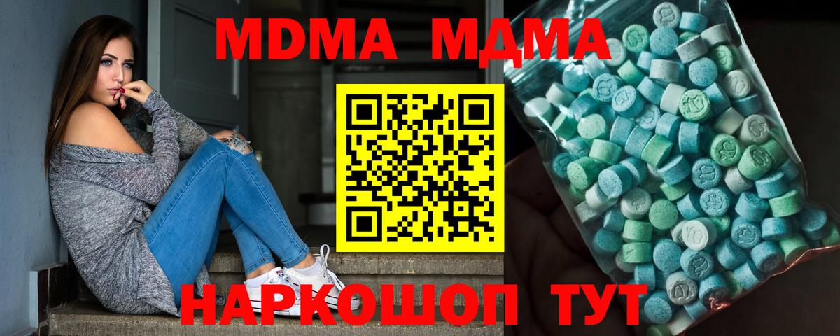 Россия  МДМА молли  МДМА  Вход с VPN 