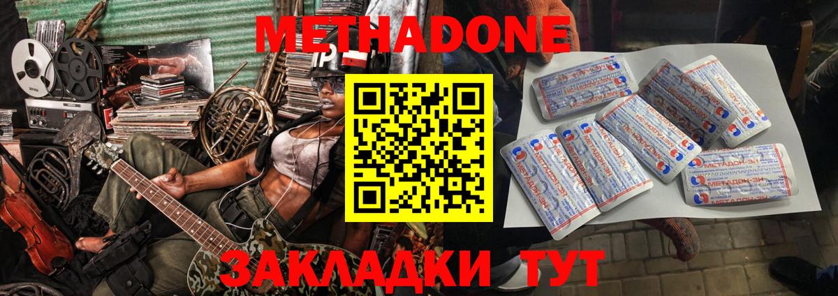 МЕТАДОН белоснежный  Вход с VPN  Метадон белоснежный  Россия 