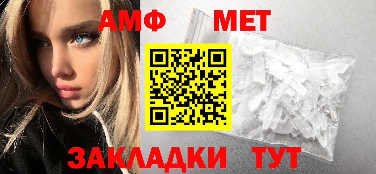 МЕТАМФЕТАМИН мет Россия