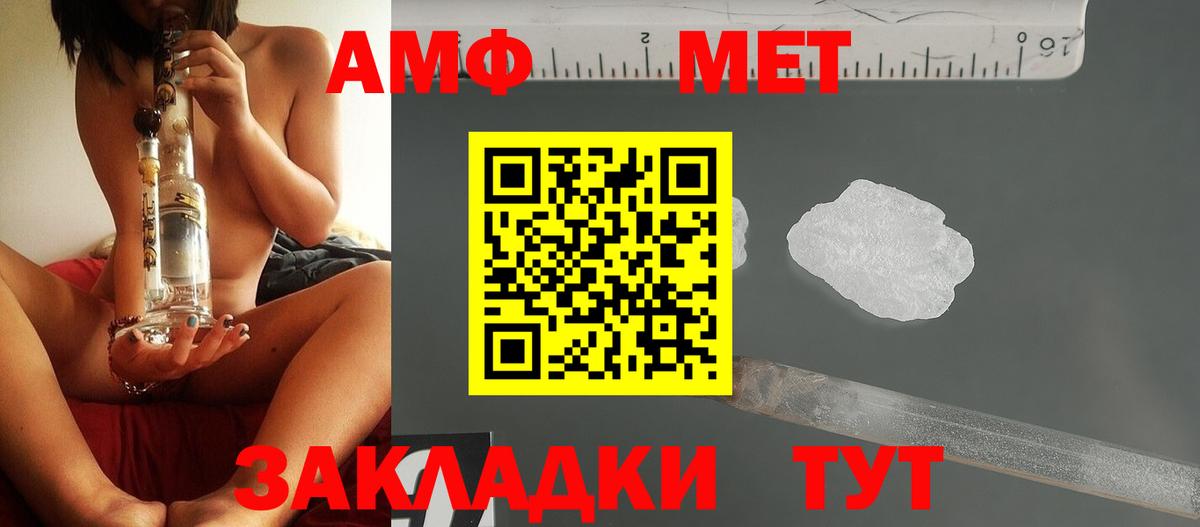 Метамфетамин кристалл  Вход с VPN  Метамфетамин кристалл  Россия 