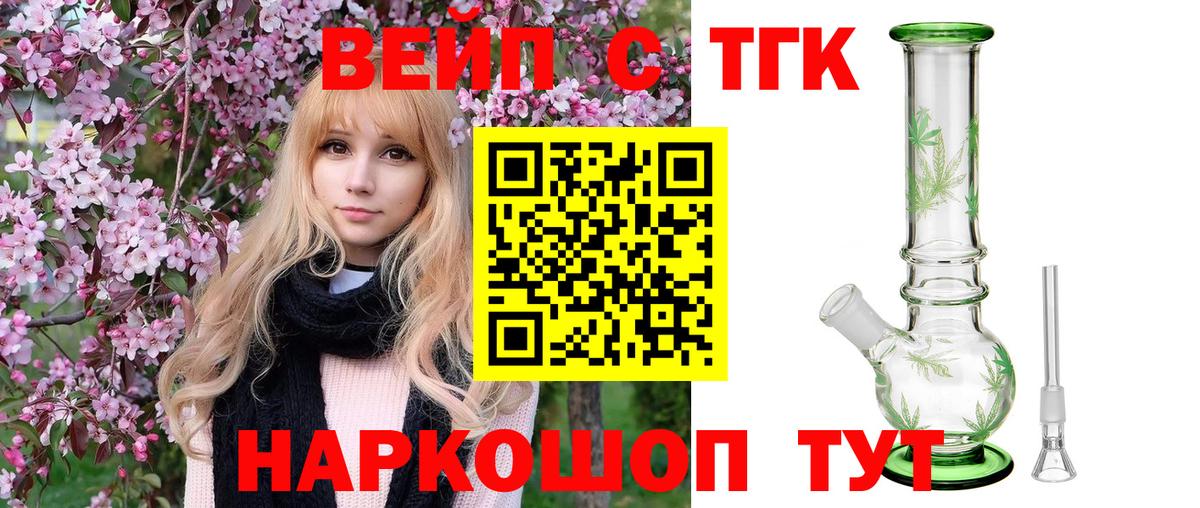 Россия  ТГК THC oil  Вход с VPN 
